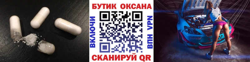 БУТИРАТ BDO  даркнет клад  Поворино 