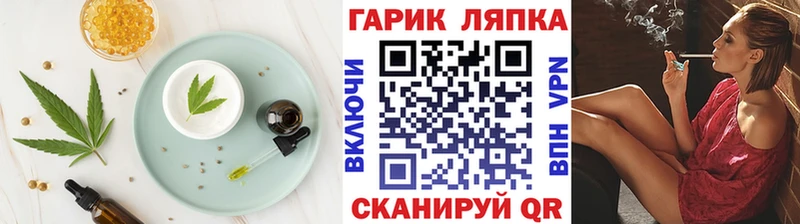 Еда ТГК конопля Поворино