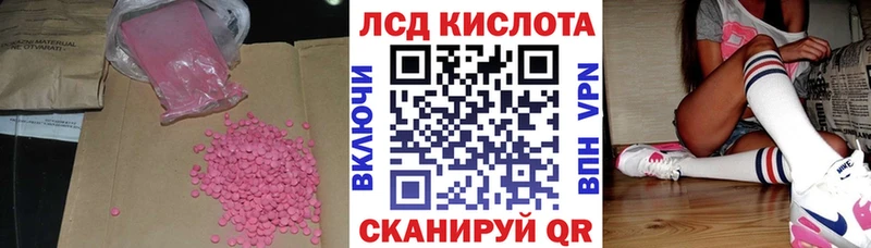 что такое Поворино Лсд 25 экстази кислота